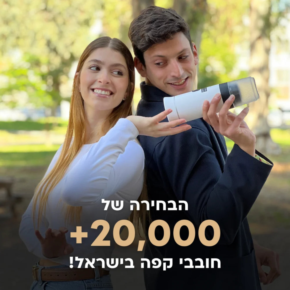 MOJO To Go- מכונת אספרסו ניידת